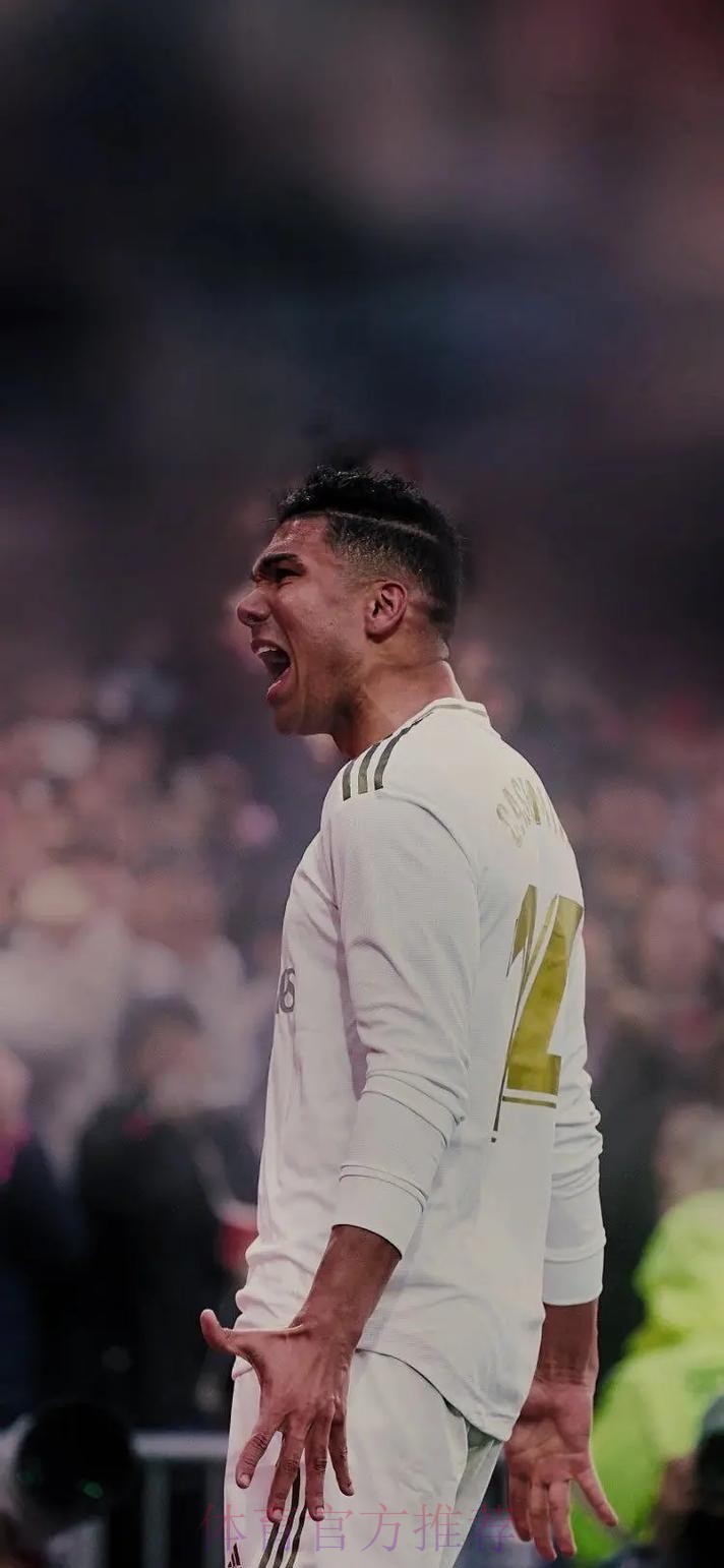 卡塞米罗迎来29岁生日 为皇马斩获14座奖杯 卡塞米罗迎来29岁生日 为皇马斩获14座奖杯