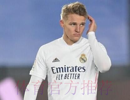 厄德高:回皇马前本想留在皇社 我可踢任何位置 厄德高:回皇马前本想留在皇社 我可踢任何位置