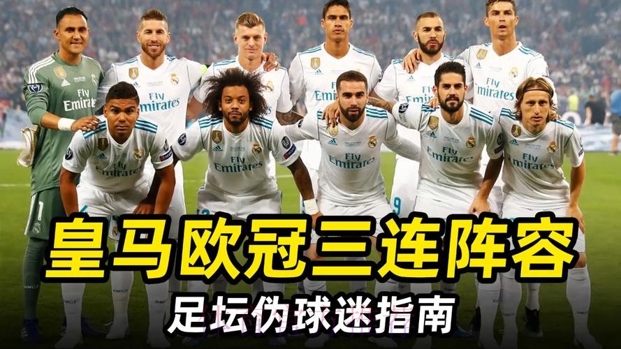 皇马本赛季联赛输球场次达到3场 已追平上个赛季