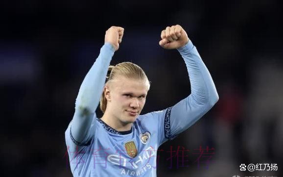 哈兰德解约金条款4月到期 比起皇马他更可能去曼城